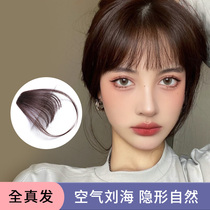 Bangs wig female real hair air bangs wig natural no trace forehead hairline flow sea wig patch