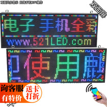 led light box screen double-sided display mobile phone wireless electronic light box full color outdoor door head strip screen word
