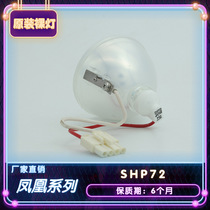 Pigeon SHP72 210W for HPVP6300 VP6310 6320 original projector bulb