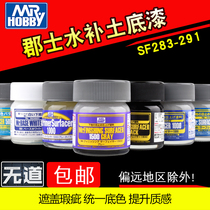 Mr. color yellows water putty primer red-brown black and white gray SF283 284 285 286 287 288 289 290