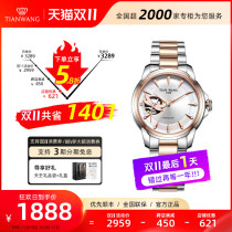 (Same counter direct from the mall) Tianwang Yi series mussel mother of machinery watch 51031 smooth sailing