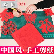 Cut Paper Children Handmade China Wind Folding Paper Square Diy Material Bag Kindergarten Duozodiac Suit Large Red Fu Character Semi-finished Special Pattern Underdraft New Year Bull Year Window Flower Cut paper