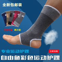 Ankle protection Sports ankle sweat-absorbing breathable football sprain protection Ankle ankle Mens and womens protective equipment