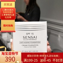 Sensai Powder Cream Foundation Cream CF12 11 22Cream Foundation 30ml Cream Skin