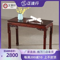 Wen Jingxuan mahogany case sour branch table Zhongtang Shen table Zhongtai table incense case Buddha Tai Ming painting calligraphy table