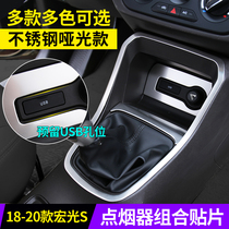 Suitable for 18-21 new Wuling Hongguang s center shift trim frame gear cigarette lighter interior modification bright strip