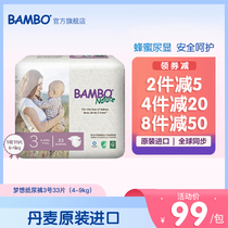 BAMBO BAMBO Danish imports dream series Baby Diapers Baby Diaper 3 33 sheet diapers 03