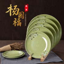 Yang National Fumi Aminated Tableware Imitation Porcelain Disc Plastic Plate Dish Pan Fried Rice Pan Cover Casting Rice Pan Bone Disc Flat Disc