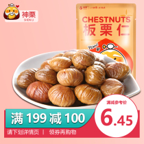 Shen Li new products Hebei specialty chestnut ready-to-eat chestnut snacks fresh cooked chestnut snacks