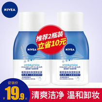 Neveyya Makeup Remover Liquid Eyelip Three-in-one Makeup Remover Water Face Mild Sensitive Muscle Deep Clean Li Jiaqi Recommended