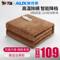Oaks electric blanket single double control dehumidification student dormitory home safety radiation no increase electric mattress