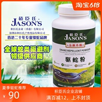 Hong Kong Jichens outdoor snake powder Villa courtyard camping field construction long-term deworming strong anti-snake powder
