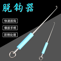 Jiangchu stainless steel hook stripper Japanese blind hook pick-up device deep throat quick fish picker