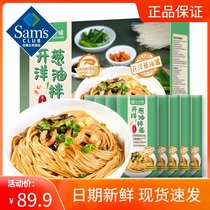 Sam Clouds one thousand Taste Open Onion Oil Mix Noodles 8 Portions Old Shanghai Shallot Oil Mix Noodles Instant Noodle Quick-Hand Noodles