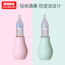 High quality Doradob infant nasal suction silicone pump anti-reflux nasal suction baby hand press nasal suction
