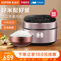 Supor Bombang Rice Cooker Smart IH Rice Cooker Home Firewood Rice 4L3L 5 Person Official Flagship Store Genuine