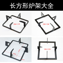 Rectangular stove frame Daquan gas stove bracket Stove thickened anti-slip pot frame Universal pot frame Gas stove with