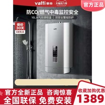 Vatti Huadi JSQ30-i12052-16 Gas Water Heater Household 16L Natural Gas Water Heater Constant Temperature