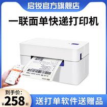 Qairi QR368 Express Single Machine One Series Express Sheet Printer Electronic Side Single Thermal Labeling Machine Small Ecommerce Order Express Universal Portable Barcode Sticker Printing Machine