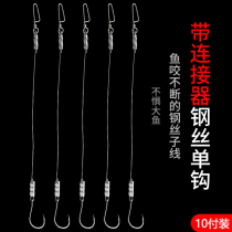Anti-bite wire special Iseny steel wire single hook with barb fishing hook anti-winding single hook fishing red pomfret