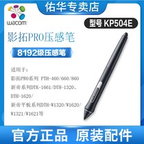 Wacom KP-504 Pressure-sensitive pen Yingtuo Pro Xindi Pro Tablet Pen display 8192 original accessories
