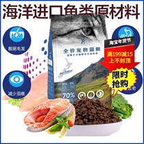 Imported New Zealand six kinds of fish hairy balls no grain natural young and breast-feeding elderly whole cat food 3 3 pounds