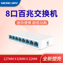 Mercury 8 Port Multiport Hundred Mega Switch Router Shunt Network Hub Network Cable Splitter Mercury Small Home Dorm Student Sleeping Room Switch S108C