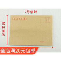 Yellow Envelope Post Office Envelope Postal Standard Envelope Payroll Bag of Mailed Envelope Wholesale