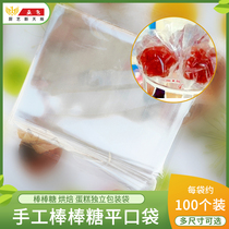 Baking chocolate bag Lollipop cake packaging bag without self-sealing flat pocket transparent bag 100 pieces price