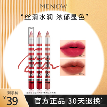 MENOW Mino Jingjing glaze lipstick pen moisturizing lip liner pen multi-color bite lip makeup