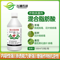 Beijing Zhongnongda 10% mixed fatty acid cucumber flower topping viral disease 83-1 Antioxidant Pesticide Fungicide