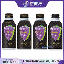 Japan imported SUNTORY Sandri season limited Gokuri Kyoshi grape juice fruit drink