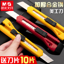 Morning Light Art Sword Artesthetic Special Plastic Knife 18mm Large Artisanalt Paper Knife 9mm Mini Small Stainless Steel Metal Thickened Express Knife Industrial Tool Knife