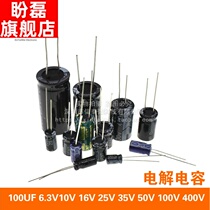 In-line aluminum electrolytic capacitor 100UF 10V 16V 25V 35V 50V 100V in-line plug-in