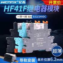 Small intermediate relay 24V slim macro hair group module rail style HF41F-024-ZS volt 12V everopen DC