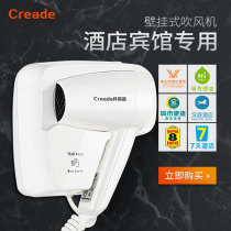 Hotel hair dryer Hotel rooms with printed word custom logo bathroom Wall-mounted hair dryer Bathroom household