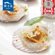 Jang Son Island Garlic Paste Fan Scallop 6 Dalian Terrific Seafood Half Shell Bay Barbecue Seafood Shrimp Razed scallop 200g