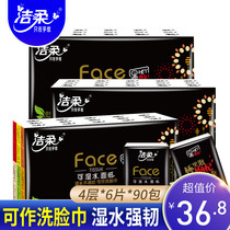 Jie soft handkerchief napkin small bag paper towel wet water facial tissue paper Xueba unscented noodle paper super mini 90 pack