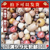 Primary color wooden beads are called bracelet accessories by weight wooden baby DIY loose beads dream catching net material accessories