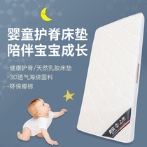 Crib mattress children stitching natural coconut palm pad small newborn four seasons universal kindergarten baby latex pad