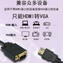 HDMI to vga converter Converter Audio and video Audio splitter Set-top box ps4 converter