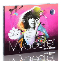 Authentic G E M Deng Ziqi Album My Secret CD Autographed Lyrics