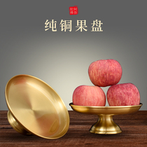 Pure copper supply of Buddha for fruit tray Water fruit tray Home Buddha Hall Buddha Former dedicated to the Lord of the Gods for the tray for the fruit disc gondover disc
