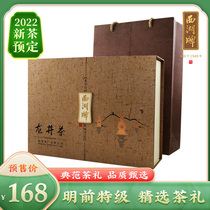 2022 New Tea Pre-sale West Lake Signs Authentic former Tale Longjing Tea Leaf Tea Year Goods Gift Box Loaded Green Tea Gift