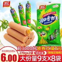 Shuanghui corn sausage sweet King 9*8 packs of corn ham sausage instant sausage instant food whole box batch