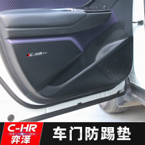 Suitable for Toyota chr Yize door anti-kick mat door panel decoration leather protective patch interior decoration special decoration