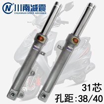 South Sichuan shock absorber little Princess electric car motorcycle disc brake front shock absorber hydraulic pedal accessories