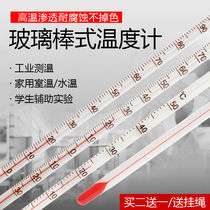 Red Water Thermometer Glass Stick Type Test Water Temperature Oil Temperature Industrial Experiment Alcohol Mercury High Precision Home Temperature Table