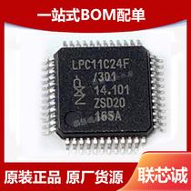 LPC11C24FBD48 301 original spot MCU microcontroller chip IC LQFP-48