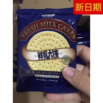 New date New products (three squirrels _ prairie fresh milk large cake 1kg whole boxes) thin and crisp biscuit coarse grain small zero